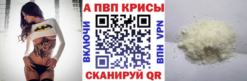 Alpha-PVP Crystall магазин продажи Апшеронск