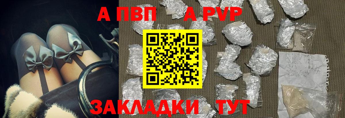 A PVP крисы CK  A PVP VHQ  как найти закладки  Апшеронск  Alfa_PVP мука  Вход с VPN 