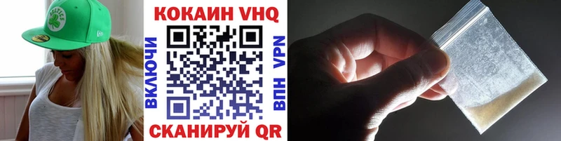 КОКАИН 99% Апшеронск
