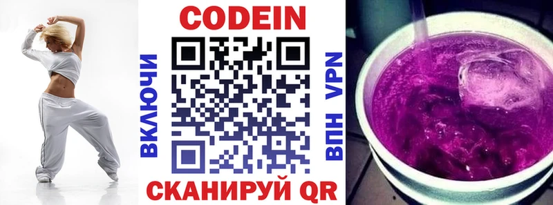 Кодеиновый сироп Lean напиток Lean (лин)  мориарти телеграм  Апшеронск 