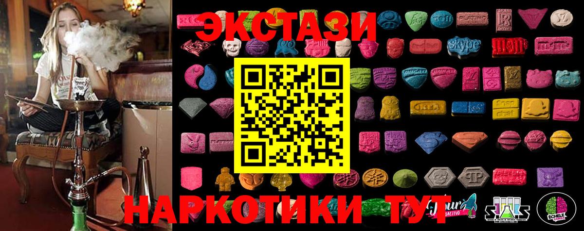 ЭКСТАЗИ диски Апшеронск