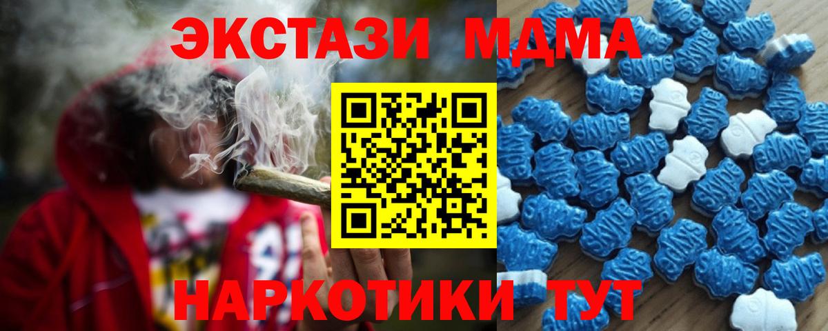 ЭКСТАЗИ Дубай      Вход с VPN  Апшеронск  Ecstasy TESLA  ЭКСТАЗИ 
