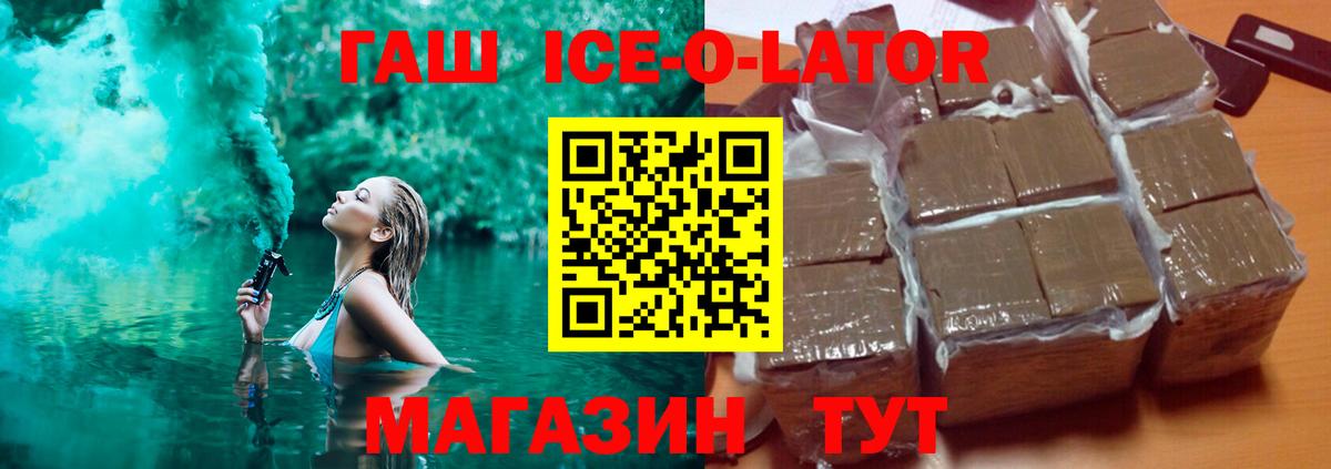 Апшеронск  ГАШИШ  Вход с VPN  ГАШ Cannabis 