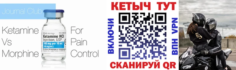 купить закладку  Апшеронск  Кетамин VHQ 