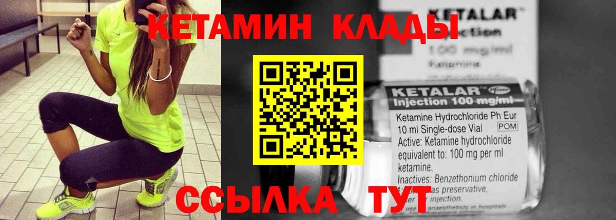 Кетамин VHQ Апшеронск