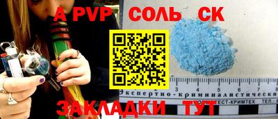 соль ск Магадан