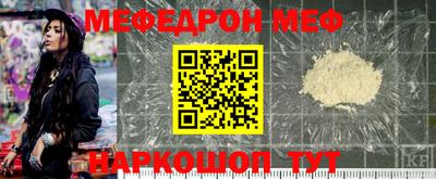 MESCALINE Магнитогорск