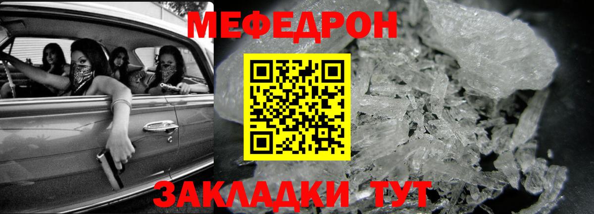 Апшеронск  Мефедрон  Мефедрон мяу мяу  Вход с VPN  Мефедрон VHQ 