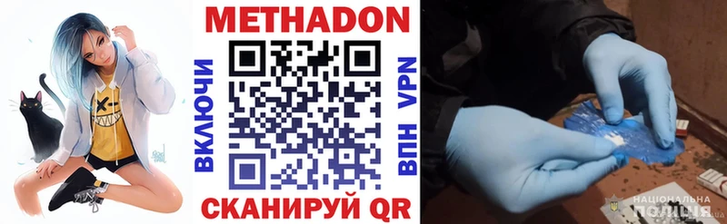 Метадон VHQ Апшеронск