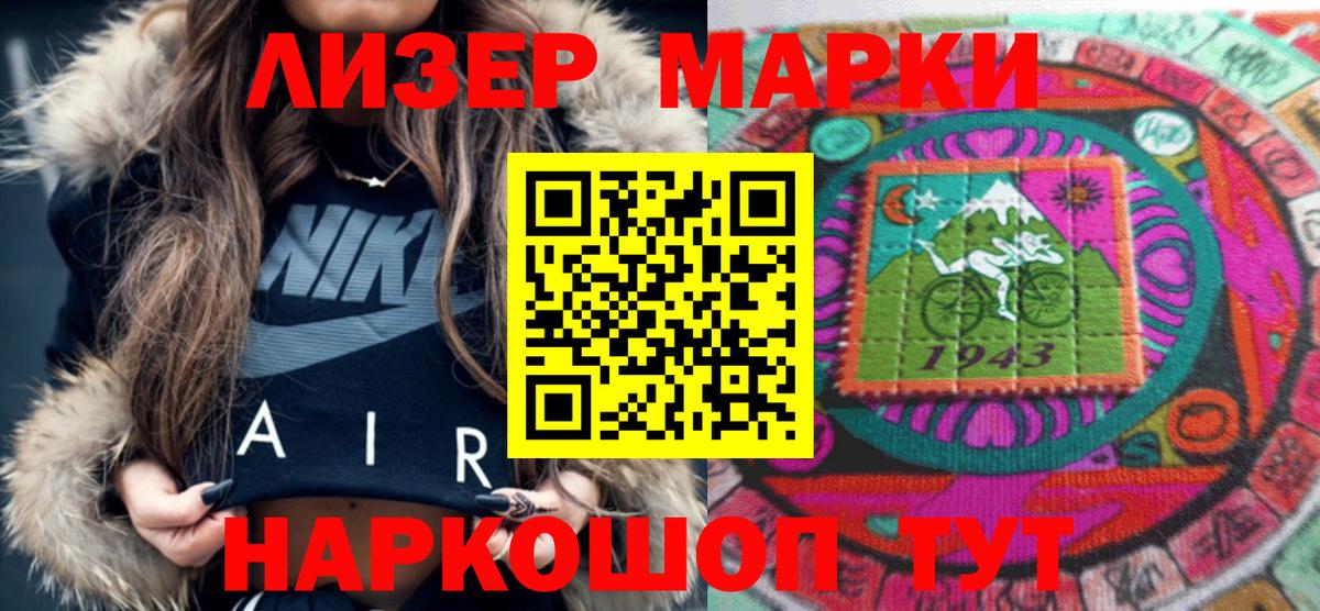 Марки 25I-NBOMe 1,8мг Апшеронск