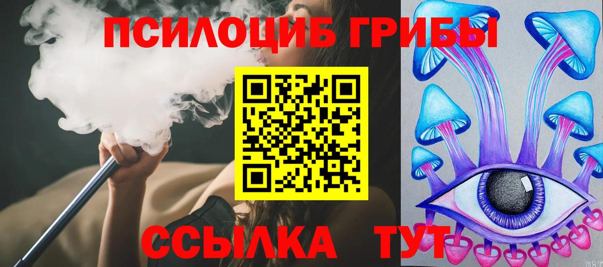 Галлюциногенные грибы MAGIC MUSHROOMS Апшеронск