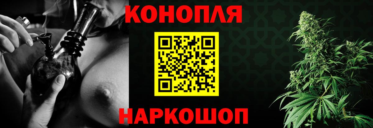 Канабис THC 21% Апшеронск